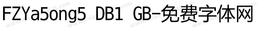 FZYa5ong5 DB1 GB字体转换